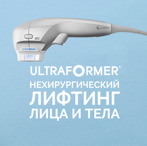 Ultraformer